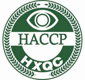 HACCP）认证